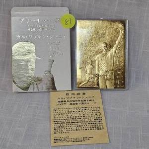 lot 81 image: Bleachers Japanese Edition Cal Ripkin Jr 23Kt Card