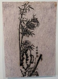 lot 116 image: Asian Ink Bamboo Wall Art on Textured Paper 15 x 22