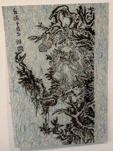 lot 120 image: 15 x 20 Asian-Inspired Ink Artwork on Textured Paper
