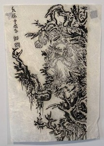 lot 122 image: Traditional Asian Ink Rubbing on Rice Paper, 15 x 22 Inches