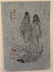 lot 135 image: Japanese Style Art Print on Blue Marbled Paper 15 x 22 Inches