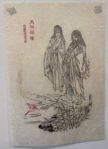 lot 136 image: Japanese Woodblock Style Print, Two Figures by Water, 15 x 22