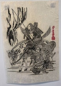 lot 139 image: Samurai Archer Japanese Woodblock Print on Rice Paper 15 x 22