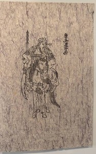lot 140 image: Asian Ink Drawing on Textured Paper 15 x 22
