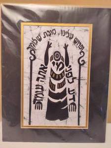 lot 47 image: Signed Amos Amit Blessing of the House Limited Edition Print