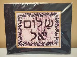 lot 202 image: Amos Amit Signed Print Shalom Yall