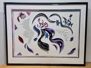 lot 118 image: LARGE & Impressive Jewish Poetic 3D Artwork 