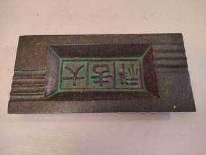 lot 114 image: Heavy Metal Ashtray