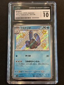 lot 2 image: CGC 10 Wugtrio Pokemon 2023 Japanese Shiny Treasure Ex