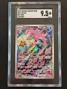 SGC 9.5 2023 Pokemon Ancient Roar #070 Veluza