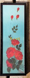 lot 85 image: Artist Signed Rose Bouquet Framed Art
