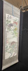 lot 3015 image: Chinese Ink and Color Hanging Scroll