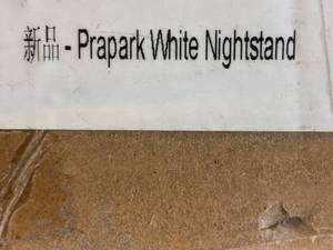 lot 2 image: Prapark White Nightstand, New in Box