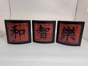 lot 24 image: Lot of (3) Wall Hanging Decor