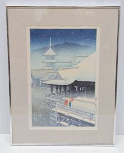 lot 145 image: Fantastic Vintage Kawase Hasui Framed Signed Japanese Woodblock Artwork 