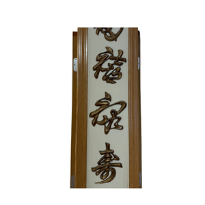 lot 129 image: Vertical Wall Plaque of Chinese Characters