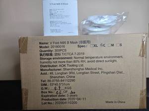 lot 197 image: Box of V Fold N95 B Masks Size L by Shenzhenohai Medical - total qty unverified