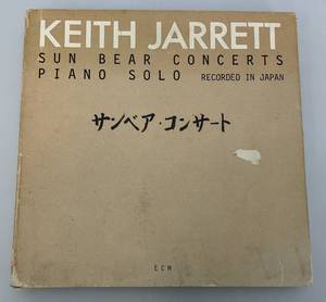 lot 45 image: 1978 ECM Records KEITH JARRETT Sun Bear Concerts Piano Solo Recorded In japan Record Set (10 Albums)