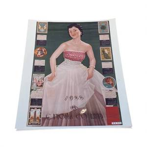 lot 10 image: Rare 1955 C. Itoh & Co. Ltd. (Now the Itochu Corporation) Japanese Promotional Wall Calendar (14 x 17) Kodak Print