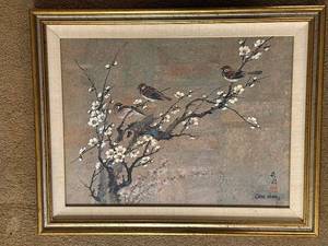 lot 181 image: Framed Watercolor and Casein on Cork Art by Chu Wenec, Threes Company