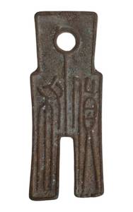 lot 26 image: 350 BC Ancient Chinese Coin from Warring States