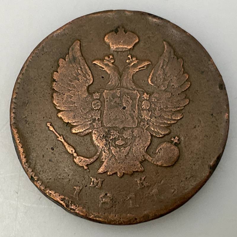 1811 Imperial Russia 2 Kopeks Original Two Headed Eagle Copper