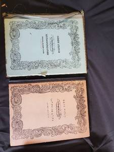 lot 31 image: Lot of Art, Leather, and Textile Reference Books