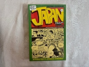 lot 187 image: Japan Inc Introduction to Japanese Economics Shotaro Ishinomori 1988