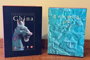 lot 55D image: Appreciating China and Jade Ching Dynasty Treasures Art Book Set