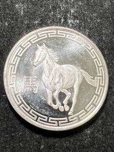 lot 53 image: 2014 YEAR OF THE HORSE 1 TROY OZ .999 FINE SILVER