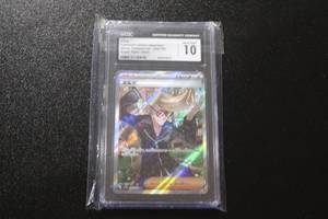 lot 50 image: 2023 Pokemon Japanese Shiny Treasures Clive #344190 CGC 10