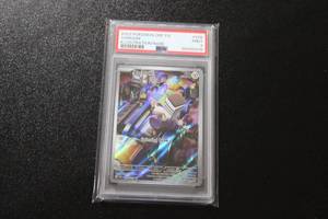 lot 52 image: 2023 Pokemon Obsidian Flames IR Varoom #206197 PSA 9