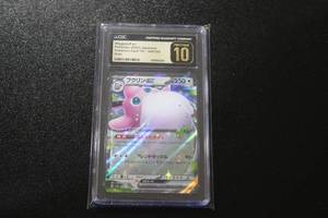 lot 53 image: 2023 Pokemon Japanese 151 Wigglytuff EX #040165 CGC 10 Pristine