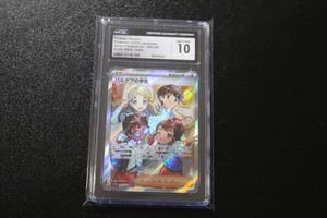 lot 55 image: 2023 Pokemon Japanese Shiny Treasures Paldean Student #345190 CGC 10