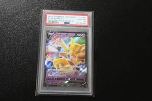 lot 56 image: 2020 Pokemon Japanese Amazing Volt Tackle Alakazam V #041100 PSA 10