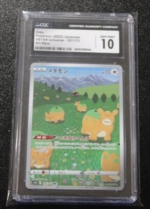 lot 22 image: 2022 Pokemon Japanese Ditto VSTAR #197172 CGC 10