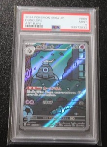 lot 27 image: 2024 Pokemon Japanese Dusclops Art Rare #069064 PSA 9