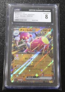 lot 29 image: 2024 Pokemon Japanese Medicham EX #054102 CGC 8