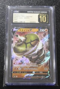 lot 30 image: 2021 Pokemon Japanese Silver Lance Sandaconda V #043070 CGC 10 Pristine