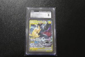 lot 44 image: 2018 Pokemon Japanese Pikachu & Zekrom GX #031095 CGC 8