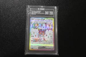 lot 45 image: 2024 Pokemon Japanese Tatsugiri EX #125106 TAG 10