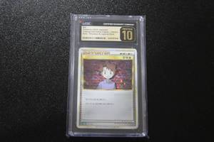 lot 46 image: 2023 Pokemon Japanese Trading Card Game Classic Bill #030032 CGC 10 Pristine