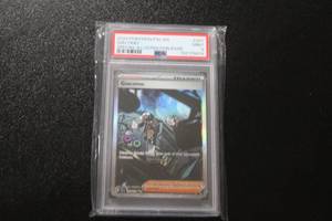 lot 47 image: 2023 Pokemon Giacomo SIR #267193 PSA 9