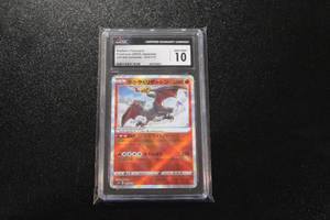 lot 142 image: 2022 Pokemon Japanese VSTAR Universe Radiant Charizard #015172 CGC 10
