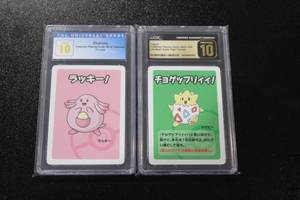 lot 144 image: Pokemon Playing Card Togepi CGC Pristine 10 & Chansey  CGC Pristine 10 Lot  2 Cards