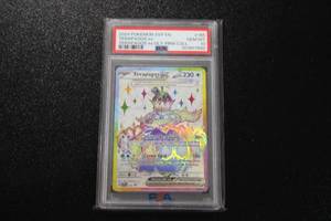 lot 199 image: 2024 Pokemon Black Star Promo Terapagos EX #165 PSA 10
