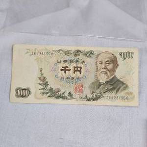lot 43 image: Nippon-Ginko $1000 Yen Bill, AU