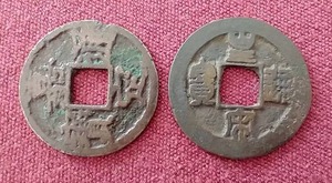 lot 92 image: (2) Medieval Chinese Cash Coins