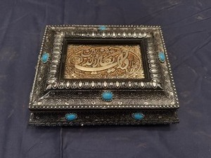 lot 67 image: Iranian Box featuring Intricate Metal Work with Turquoise-Colored Accents Often Used to Store Copy of Holy Quran