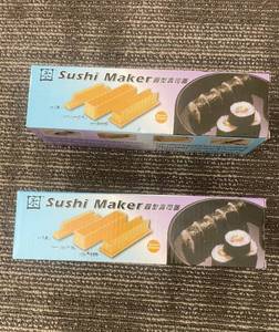 lot 516 image: Sushi Maker Box Set - Round-Shaped Mold (Lot of 2)